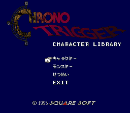 BS Chrono Trigger - Character Zukan (Japan) Title Screen
